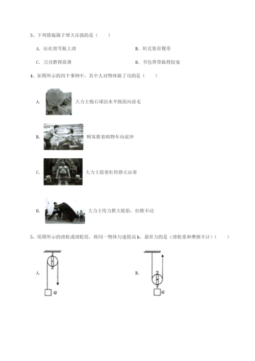 强化训练重庆市九龙坡区物理八年级下册期末考试专题训练试题（含答案解析版）.docx