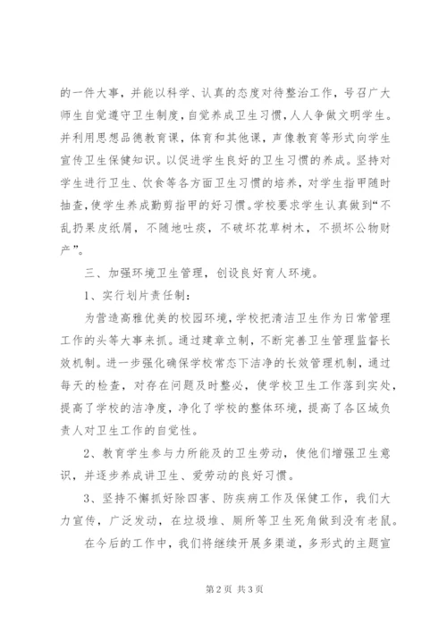 新泉小学全域无垃圾活动总结.docx