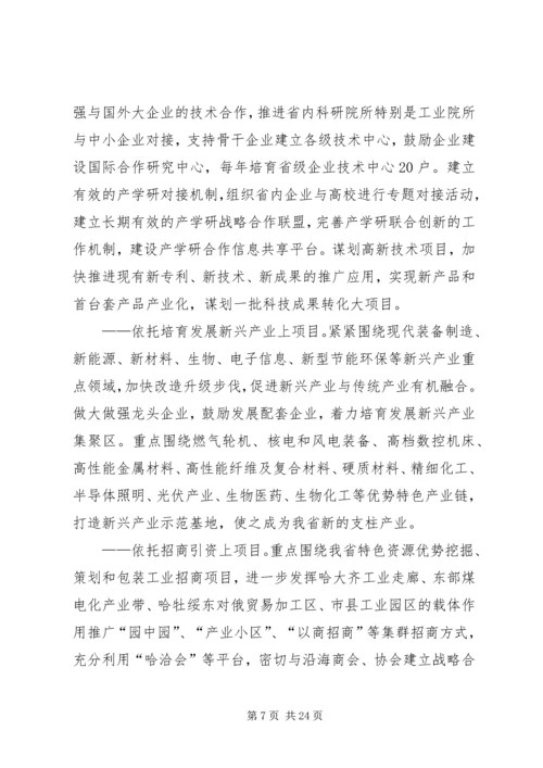 关于对全省三抓工作交流推进大会.docx