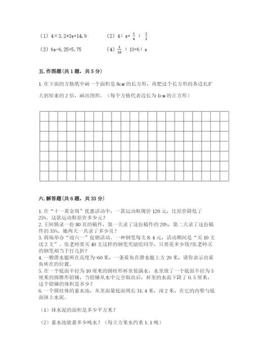 小升初数学期末测试卷附参考答案【满分必刷】.docx