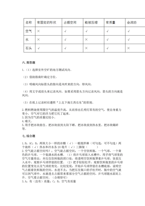 教科版三年级上册科学期末测试卷ab卷.docx