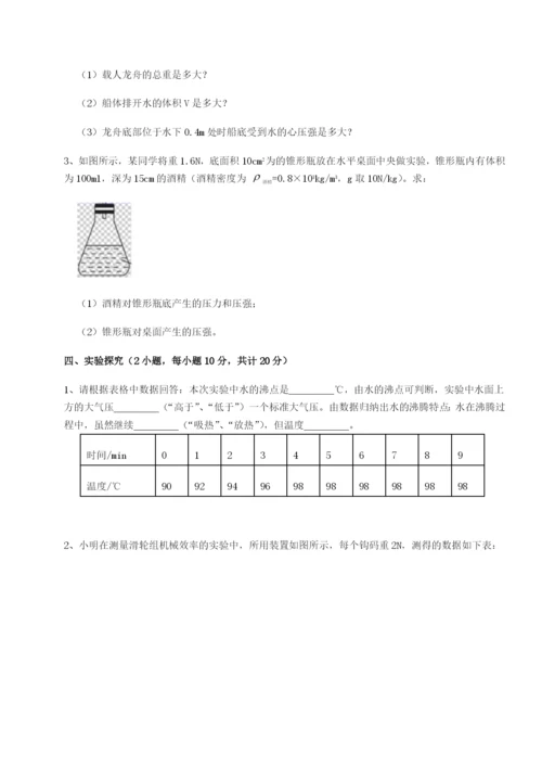 基础强化湖南湘潭市电机子弟中学物理八年级下册期末考试重点解析试卷.docx