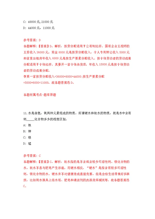 2022年01月2022年安徽六安市叶集区人民医院(六安市第六人民医院)用人需求补充练习题及答案（第0版）