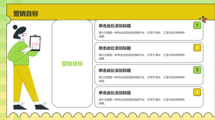 20XX下半年营销活动计划PPT