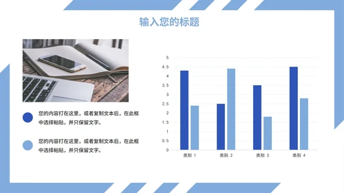 实景简约几何切割产品介绍PPT模板