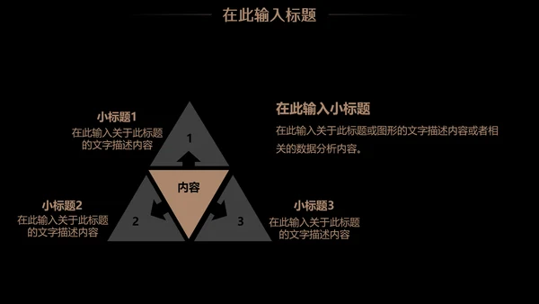 演讲金话筒口才声音训练营通用PPT模板
