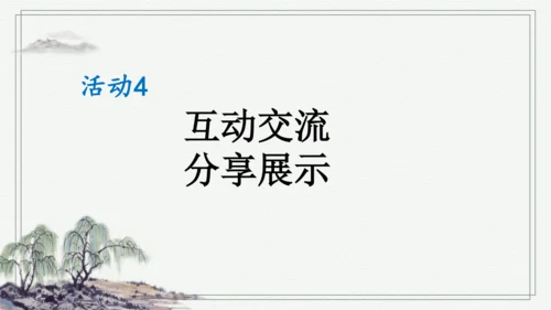 部编版三年级上册语文 习作：我有一个想法 课件
