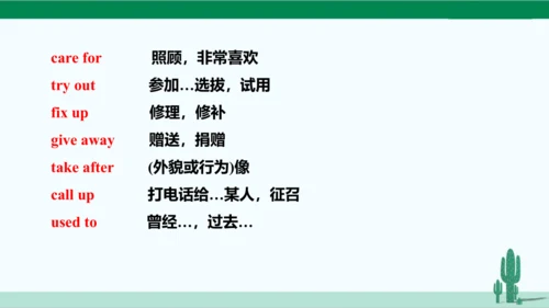 人教八下 Unit 2 I'll help to clean up the city parks.单