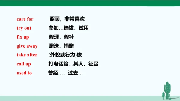 人教八下 Unit 2 I'll help to clean up the city parks.单