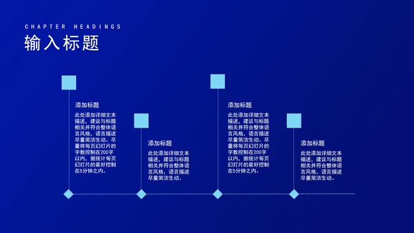 蓝色简约风职场工作目标管理培训PPT模板