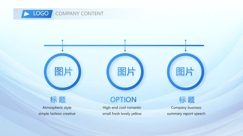 蓝色大气年年终总结商务动态PPT