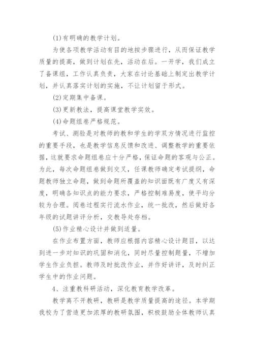 中学政史地教研组工作计划.docx