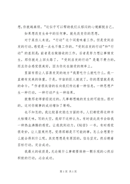 金融读后感(完).docx