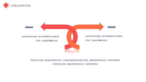 欧美风大气商务工作总结汇报通用PPT模板