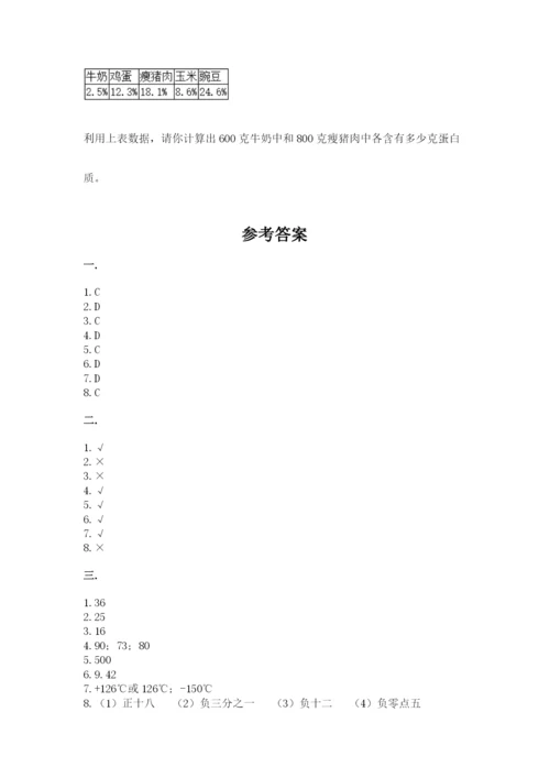 小学毕业班数学检测题（名校卷）.docx