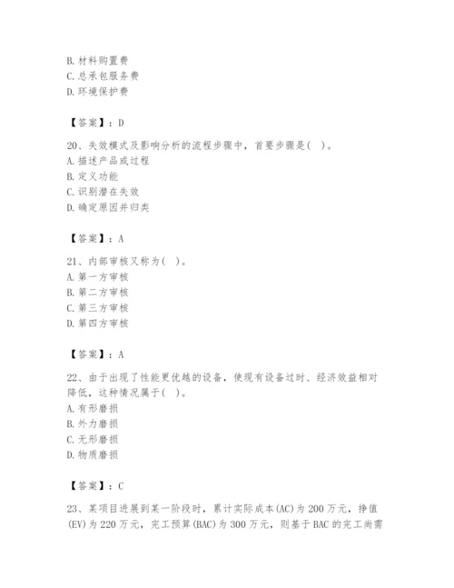 2024年设备监理师之质量投资进度控制题库及答案（各地真题）.docx