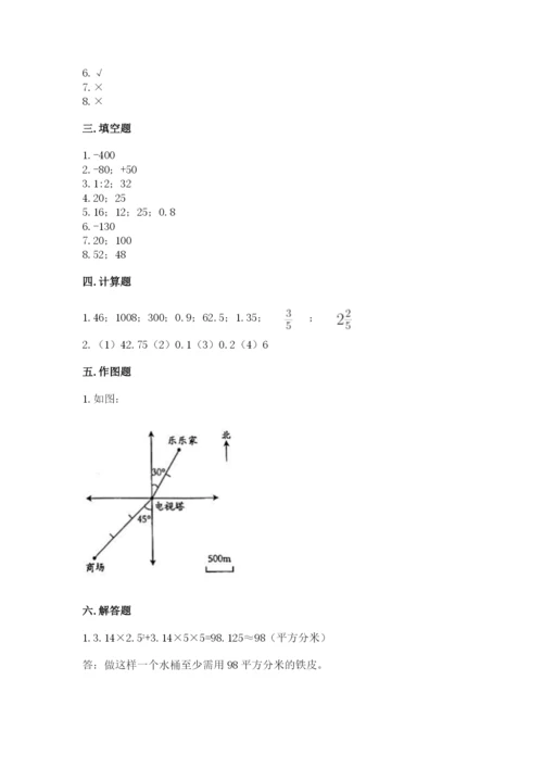 冀教版六年级下册期末真题卷附完整答案（精品）.docx