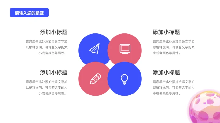 蓝色插画卡通方案教学通用课件PPT模板