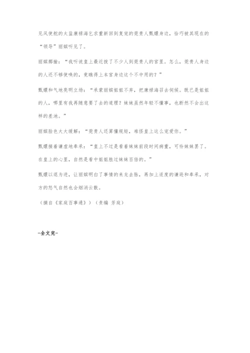 同事操戈：吵一场有技术含量的架.docx