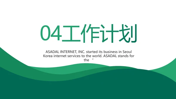 超市农业副产品介绍动态PPT