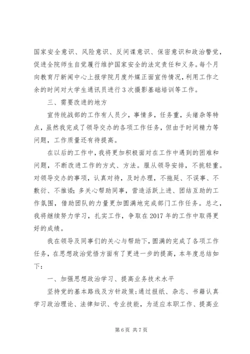 乡镇的民政助理员工作总结.docx