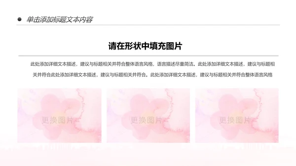 舞蹈培训芭蕾舞舞蹈艺术少儿舞蹈培训PPT模板
