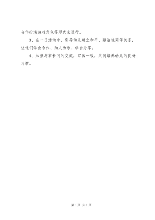 幼儿园大班班务上学期工作总结.docx