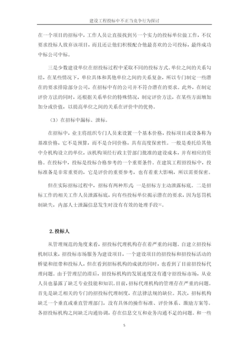 顾鑫第2学历论文.docx