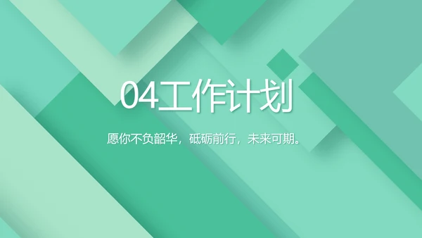 清新医疗医药工作汇报动态PPT