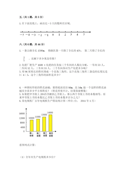 北师大版小升初数学模拟试卷（能力提升）.docx