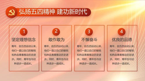 大气党风廉政建设工作总结动态PPT
