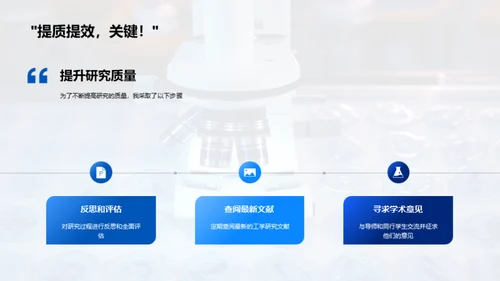 工学探索，研究无垠