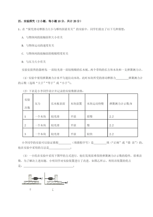 强化训练福建惠安惠南中学物理八年级下册期末考试专题测评试题（解析版）.docx