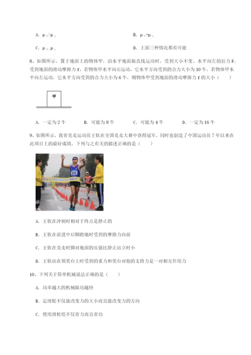 专题对点练习安徽无为县襄安中学物理八年级下册期末考试章节练习试卷（含答案详解版）.docx