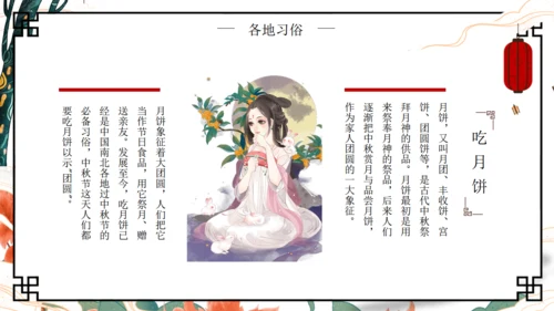 嫦娥奔月中秋节月圆人团圆通用PPT模板
