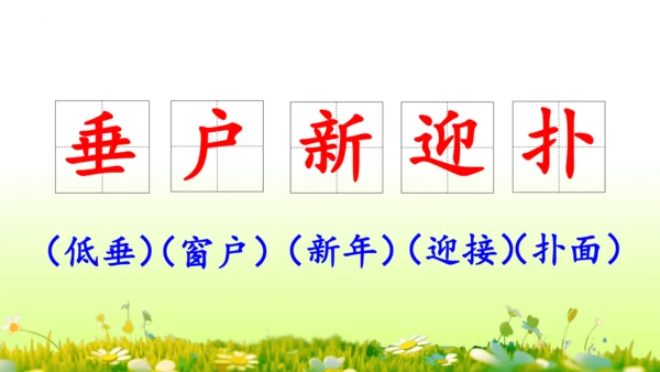 16.雷雨  课件