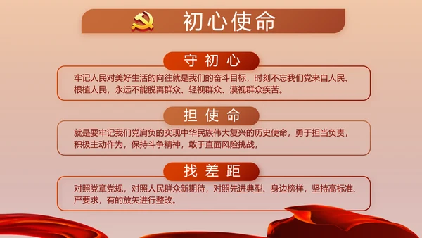 党建党支部党员主题党日微党课PPT