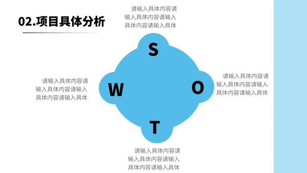 商业地产项目计划书通用PPT模板