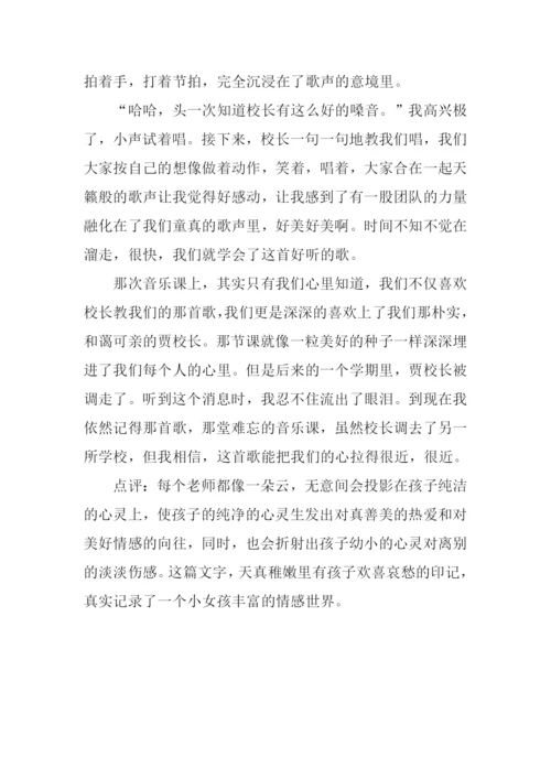 一堂难忘的音乐课作文800字.docx