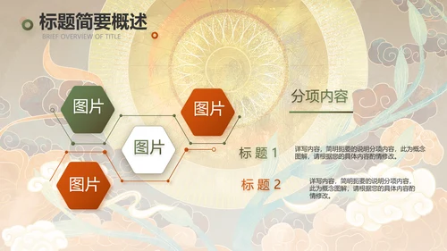敦煌国潮风工作总结汇报动态PPT