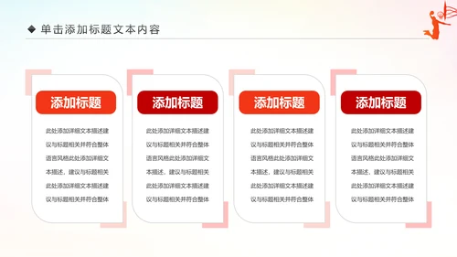篮球比赛少儿篮球培训篮球争霸PPT模板