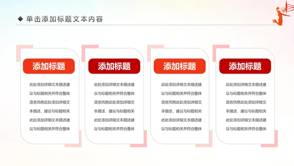 篮球比赛少儿篮球培训篮球争霸PPT模板