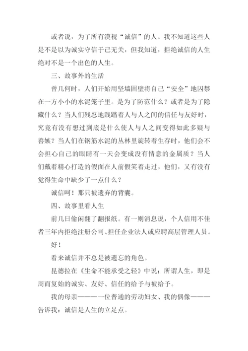 高考满分作文散文类.docx