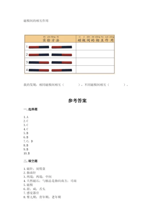 教科版二年级下册科学知识点期末测试卷【全优】.docx