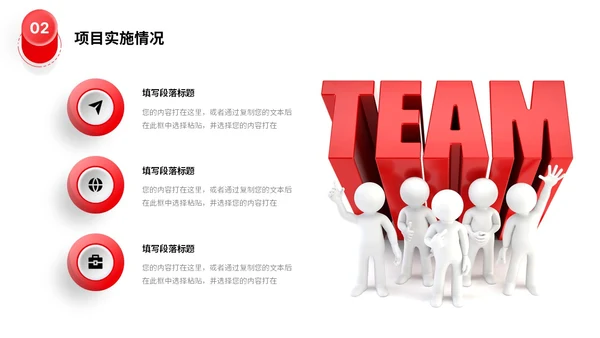 3d立体商务小人向上箭头项目汇报工作计划数据统计PPT工作总结
