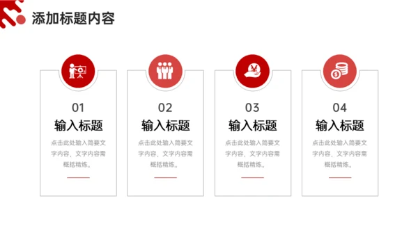 会议纪要工作总结项目汇报述职通用PPT