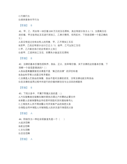 2022年江苏省国家电网招聘之法学类高分预测试题库（名校卷）.docx