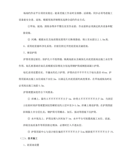 桥梁标施工方案培训资料.docx