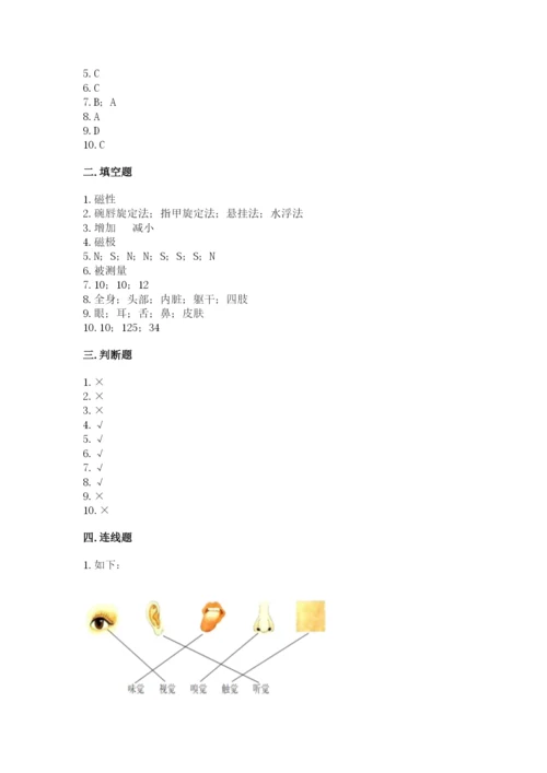 教科版小学科学二年级下册期末测试卷及1套参考答案.docx