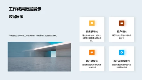 整合力量，创新未来